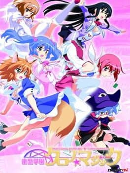 Jansei Gakuen: Chrono Magic cover art