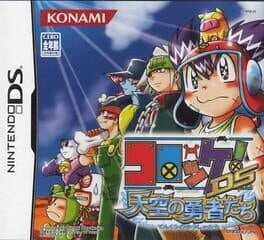 Croket! DS: Tenkuu no Yuusha-tachi cover art