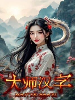 Master Hanzi cover art