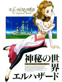 Shinpi no Sekai El-Hazard cover art