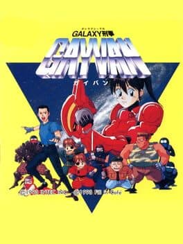 Galaxy Deka Gayvan cover art