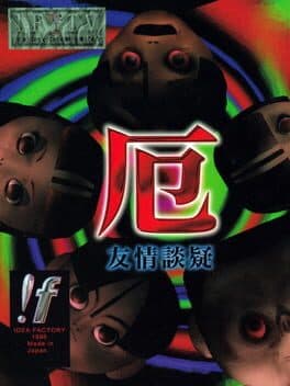 Yaku: Yuujou Dangi cover art