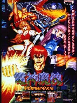 Denjin Makai cover art