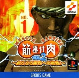 Kinniku Banzuke Vol.2: Aratanaru Genkai he no Chousen! cover art