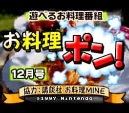 Oryouri Pon! cover art