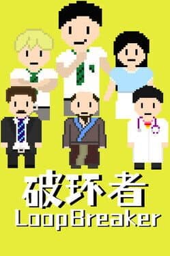 LoopBreaker cover art