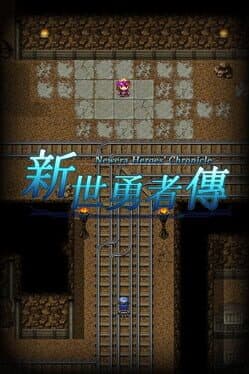 Neolithic Brave Man cover art