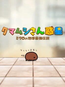 Tardigrade Planet: The Legend of the Strongest Mascot in the Universe cover art