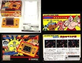 Kinnikuman III: Ougon no Mask-hen cover art