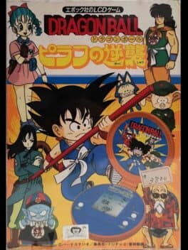 Dragon Ball: Pilaf no Gyakushuu cover art