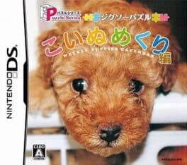 Puzzle Series: Jigsaw Puzzle - Koinu Mekuri-hen cover art