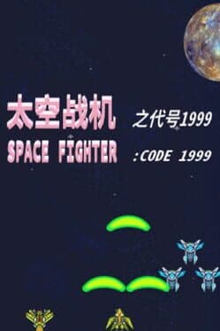 Space Fighter: Code 1999 cover art