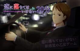 Koi ni Ochite ha Ikenai 20-ppun cover art