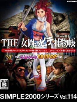 Simple 2000 Series Vol. 114: The Onna Okappichi Torimonochou - Oharuchan Go Go Go! cover art