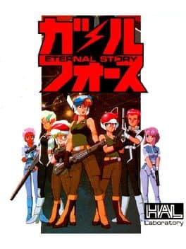 Gall Force: Eternal Story cover art