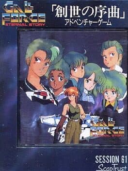 Gall Force - Eternal Story cover art