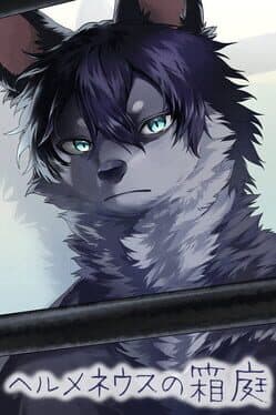 The Garden of Hermeneus cover art