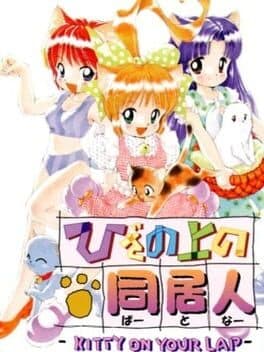 Hiza no Ue no Partner: Kitty on Your Lap cover art