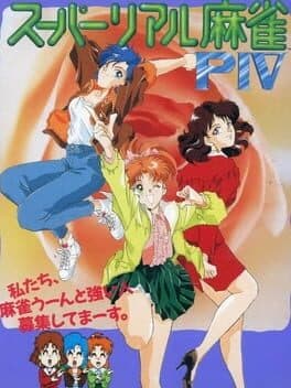 Super Real Mahjong PIV cover art