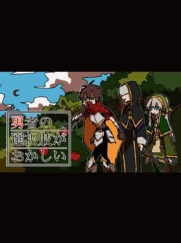 Yuusha no Sentakushi ga Okashii cover art