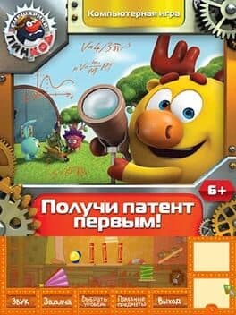 Pin-Kod. Poluchi patent pervym! cover art