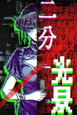 Dichotomy Illusion: The Coser Disassembly Incident cover art