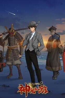 Mind Reader: Ghost Trip cover art