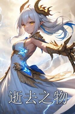 Passenger: Gone cover art