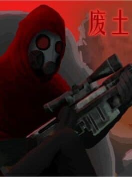 Feitu Xiaohongmao cover art