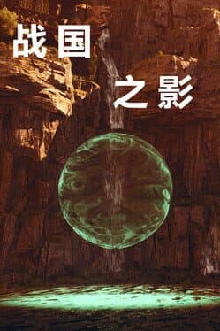 The Shadow of the Warring States Period cover art