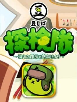 Mameshiba Tankentai: Kieta Taicho wo sosaku seyo! cover art