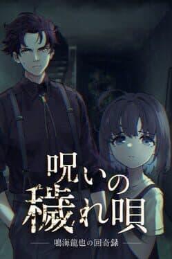 Noroi no Kegareuta: Narumi Tatsuya no Kaikiroku cover art