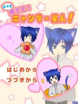 Boku wo Sodatete! Nyanda Seijin cover art