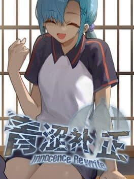 Innocence Rewrite cover art