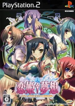 Koihime Musou: Doki Otome Darake no Sangokushi Engi cover art