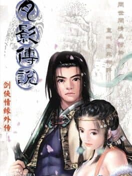 Jiàn Xiá Qíngyuán Wàizhuàn: Yuè Yǐng Chuánshuō cover art