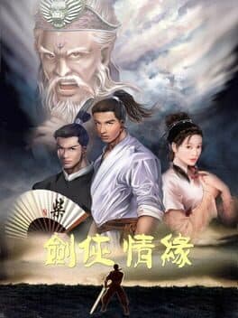 Jiànxiá Qíngyuán Èr cover art