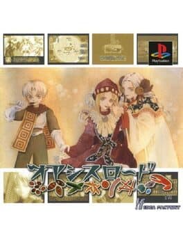 Oasis Road cover art