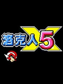 Rock Hero EXE 5 cover art