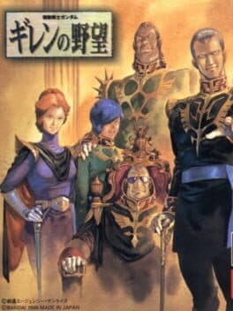 Kidou Senshi Gundam: Gihren no Yabou cover art