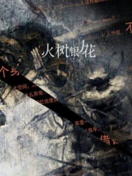 Huǒshùyínhuā cover art