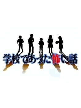 Gakkou de Atta Kowai Hanashi cover art