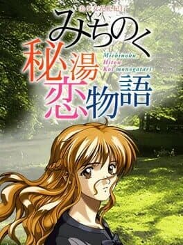 Michinoku Hisen Koimonogatari cover art