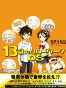 13-Sai no Hello Work cover art