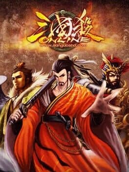 Sānguó Shā Online cover art
