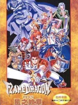 Flame Dragon Plus: Marks of Wind cover art