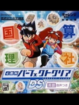 4 Kyouka Perfect Clear DS: Eigo Onsei Tsuki cover art