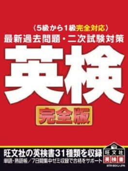 5-kyuu kara 1-kyuu Kanzen Taiou Saishin Kako Mondai: Nijishiken Taisaku - Eiken Kanzenban cover art