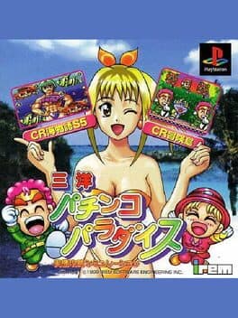 Sanyo Pachinko Paradise cover art