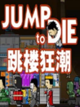 Jump to Die!! cover art